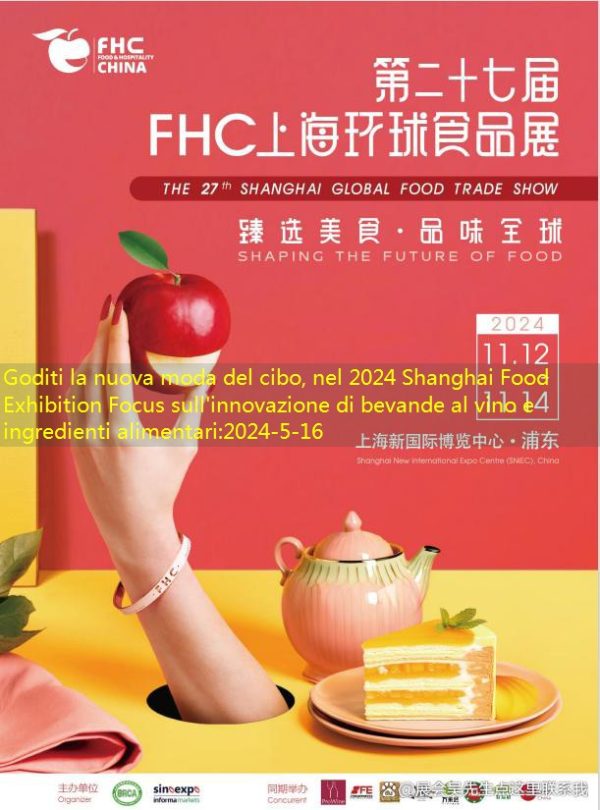 Goditi la nuova moda del cibo, nel 2024 Shanghai Food Exhibition Focus sull’innovazione di bevande al vino e ingredienti alimentari